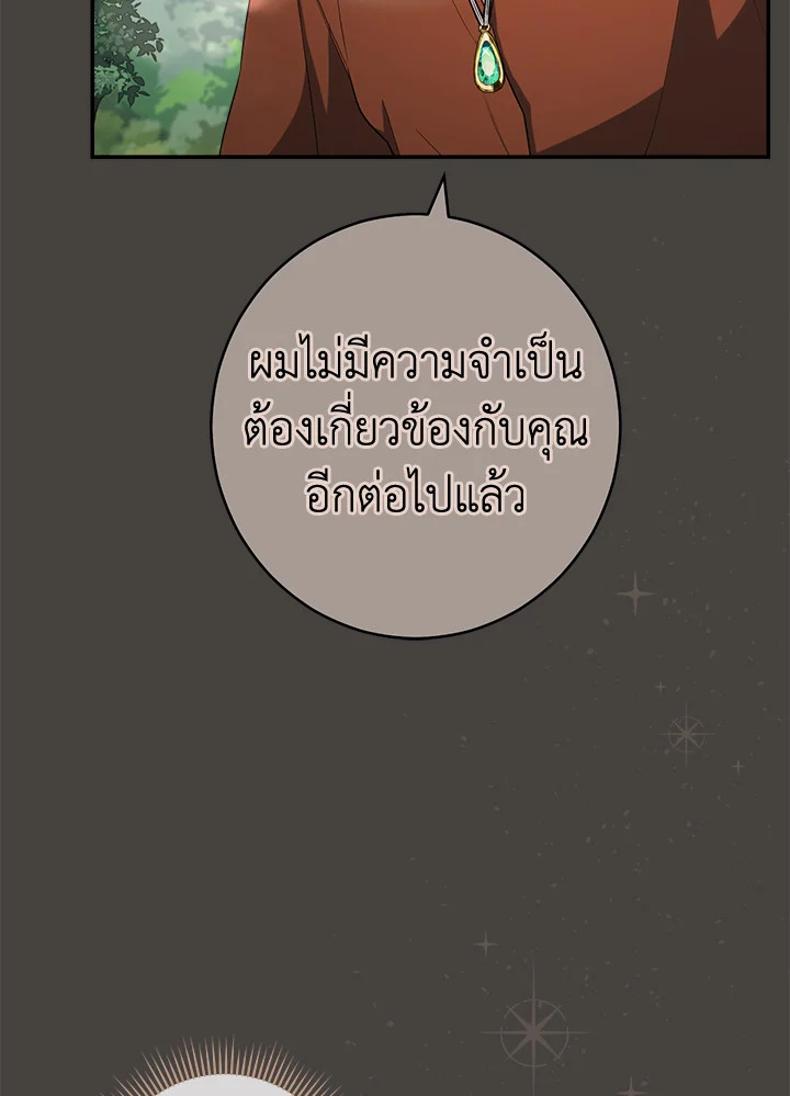 Marriage of Convenience 24 099